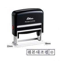 샤이니 자동 스탬프 S-310 원본대조필 흑색 도장 만년W/N:TDWDEAL19+ T7, 위드딜 본상품선택
