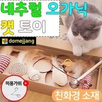 도매짱 (domejjang) 고양이 장난감 세트 낚시대 공 쥐 고양이용품 캣타워, 1개