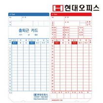 기타 생활 잡화현대오피스 기록지 용지 1210용 카드 KT, 상세페이지 참조