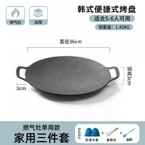 구이용 돌판 캠핑 그리들 스톤 플레이트 삼겹살 자연석 돌불판, 지름 36cm