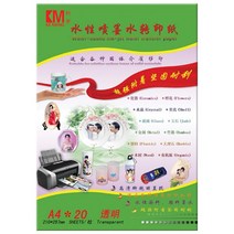 수전사필름 카본시트지 자동차PPT 잉크젯 워터 슬라이드 데칼 전사 용지 A4 크기 네일 투명 컬러 인쇄 무료, 09 100 sheets, 아우디
