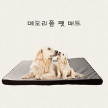 [P1D] 강아지 집 하우스 고양이 방석 숨숨 메모리폼 펫 매트 / 강아지집 강아지하우스 강아지방석 강아지쿠션 강아지침대 강아지매트 고양이쿠션 고양이방석 마약방석 강아지용품 ( P1D / 991247EA ), 다크브라운