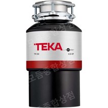 독일 음식물분쇄기 Teka 싱크 폐기물 그라인더 음식물 처리기 115890013 TR 550, 원컬러