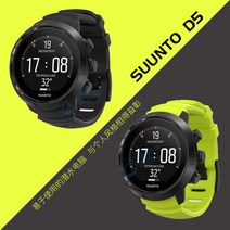 SUUNTO D5 스쿠버컴퓨터 다이빙 다이버, 브라운
