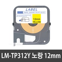 반도 MAX LM-IR300B 5mm 9mm 12mm LM-TP305W 튜브넘버링기 호환 먹지 라벨테이프 LM-370 LM-380 LM-390, LM-TP312Y 호환 노랑