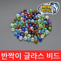 (행운을파는낚시) 반짝이 글라스비드(6mm 8mm) 텍사스리그 유리구슬 유리비드 노싱커튜닝 루어낚시용품, 13. BGB-갈색(8mm)