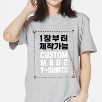 커스텀 인쇄 티셔츠 제작 단체티 주문 반팔 소량 프린팅