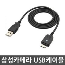삼성 VLUU PL10/PL100/NV9/PL101 디지털카메라 전용 USB케이블, SUC-C3, 1개