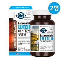 미국 직수입 아스타잔틴 루테인 5:1 지아잔틴 금잔화 빌베리 포도씨 아사이베리 블루베리 추출물 황반 변성 영양제 아스잔틴 눈이 침침할때 피로할때 건조할때 아플때, 2병, 350mg