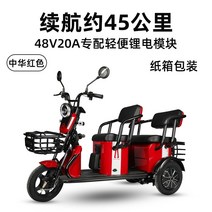 노인전동차 삼륜 전동차 자전거 Aimeida 전기 세발 노약자 가정용 픽업 및 7, 48v, 빨간색 48v20a 리튬 배터리의 배터리 수명은