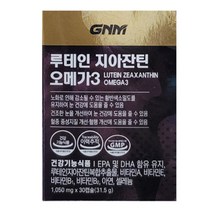 GNM자연의품격 루테인 지아잔틴 오메가3 30캡슐 x1개 / stm