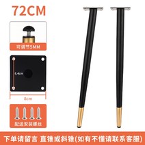 금속소파다리 테이블철제다리 원목테이블다리 금속다리 금속 테이블 다리 화장대 발 티 테이블 발 책상 다리 바 발판 의자 다리 욕실 캐비닛 발 30, 블랙골드-72cm