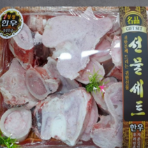 [마장동미친소] 국내산 한우1++ 왕사골 2~3kg[냉동]+잡뼈서비스