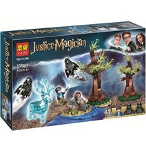 레고해리포터 익스펙토 패트로눔 75945 호환블럭 크리스마스 선물 취미 장식, A