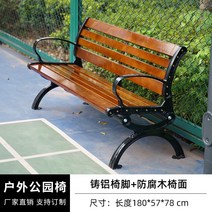 공원 야외 의장 여가 정원 실외장 걸상 등받이벤치의자, T15-빅8 벤치 수입 방부목 180cm