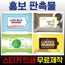 판촉물 홍보용 일회용 물티슈 5매 10매 다양한 색상패턴, 05웨이브_5매