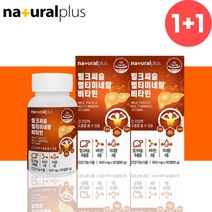 독일산 실리마린 밀크씨슬 비타민 영양제 약 6개월분