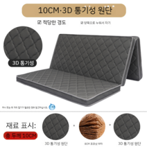코코넛 야자수 3단접이식매트 기숙사 원룸 자취방 매트리스