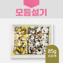 모듬설기 콩 호박꼬지 완두 완두베기 호박 콩 깨 백설기 모든설기 마구설기 호박설기 쑥설기 나무설기 치즈설기, 30개