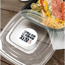배달 리뷰 대용량 스티커(504매) 식당 매장 대량 인사 단골 감사 동그란 라벨, 2 배달스티커 서비스