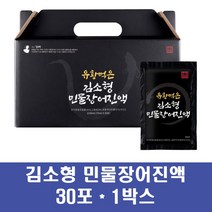 김소형 장어 진액 엑기스 100 국내산 민물장어 뱀장어 즙 뮤신 콘드로이친 건강즙 보양식 선물 황기 백복령 작약 상지 천궁 오가피 당귀 효능, 1박스