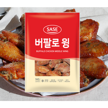 [사세] 버팔로 윙 or 봉 (각 1kg /택) / 에어프라이어 치킨, 버팔로 윙(날개) 1kg