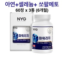 파워리치 남성 피로회복제 아연 마카 홍삼 L 아르기닌 쏘팔메토 오일 열매추출물 징크 효능 정력 강화 보충제 전립선 활력 중년 남자 갱년기 영양제 추천 식약처 식약청 인증 인정, 60캡슐, 3개