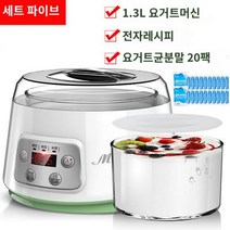 요구르트 제조기 집에서 요플레만들기 그릭요거트, I.독립형  20개의 작은 박테리아 분말 패킷