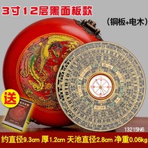 풍수지리 삼합 현공 풍수겸용 패철 나경 음양택 측정, 1P, 3 인치 12 레이어 9cm 블랙 패널
