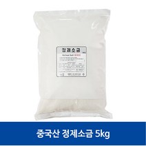 중국산 정제염 5kg 2포 총 10kg 연수기용 식품용 식기세척기용 보일러소금, 5kgx4개, 4개