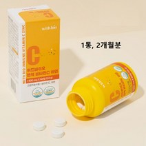 비타민C 아연 정 츄어블 아스코르빈산 어린이 성인 키즈 청소년 패밀리 추천 씹어먹는 캔디 알약 형 레몬맛 500mg 종합 항산화 면역 활력 효능 식약처인증 식약청 인정 대용량 약국, 1box, 민쓰네가게 1box(ea)당 60정
