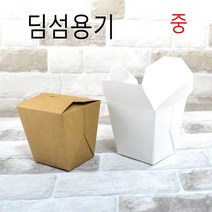 볶음밥포장 컵밥포장 딤섬용기 중 500매, (박스), 딤섬 화이트 중 500매