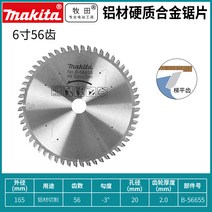 경계 사단톱알루미늄기 10 12 14 잘르기 조각 사용 얇은 원형톱톱날, 목전 165X20X56T 하드 질 합