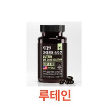 [동신헬스케어] 루테인 아이케어 솔루션 60캡슐 아이 지아잔틴 미니 눈 영양제 오메가3 플러스 식약처 식약청 인정 인증 해썹 haccp 빌베리 대용량 미국 마리골드꽃, 1박스, 60캡슐X6개