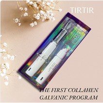 티르티르 더 퍼스트 콜라겐 갈바닉 프로그램 +리필20ml