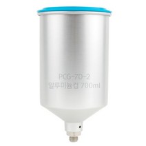 스프레이건컵-알루미늄(WS-400전용)_PCG-7D-2_700ml_(1EA)