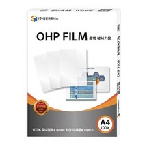삼은)OHP필름(A4 100매)박스(36개입), 본상품선택