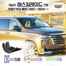 캐딜락 에스컬레이드 5세대 7인승 숏바디 롱바디 6K10906 코일매트 카매트 발매트 바닥 시트 발판 깔판 차량용 차량 자동차 매트 실내 메트, 1열+2열, 브라운, 7인승_숏바디 (2021.6~)