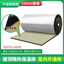 보온재 단열재 배관 관 수도 호스 지붕 벽 폴리에틸렌 방화면 내화재 접착 무은박 알루미늄박 연통, H.15mm [접착면]