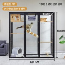 전원 조립식 고양이 빌라 단단한 나무 케이지 대형 자유 공간 cattery 애완 동물 가게 럭셔리 유리 룸 캐, 02 B