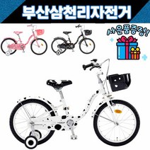 삼천리 2022 하이킥 16인치 아동용 어린이 네발자전거 사은품증정, 라이트핑크