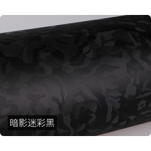 니콘 D850 렌즈 보호 필름 바디 스티커 종이 및 가죽 패턴 위장 3M, 09 Type 11