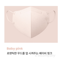 imReaL 아임리얼 언택트 플러스 마스크 새부리형 중형, 30개입, 20개, Baby pink (베이비핑크)