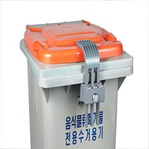 콘포테크 음식물 수거함 열쇠A타입 B타입 잠금장치, A타입