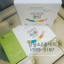 미리안효소 2종세트 좋은효소 식사대용 내 몸에 꼭 필요한 몸속까지 편안한 10일효소식품 국산