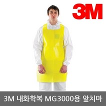 3M TO 내화학복 MG3000용 앞치마 Type 3 4n5 검정