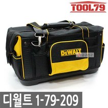 디월트 1-79-209 툴백/공구함/공구가방공구보관공구집