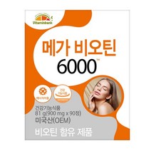 [비타민뱅크] 메가 비오틴 6000 90정, 없음