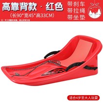 눈썰매 얼음 썰매 등받이 눈놀이 용품 설매 2인용 1인용 실내 타기 스노우 킥보드 튜브 P1220 78, 두꺼운 대형 등받이 90CM 레드 선물 없음, 999cm