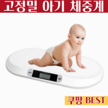 신생아 아기 유아 강아지 고양이 체중계, 디지털체중계 1개